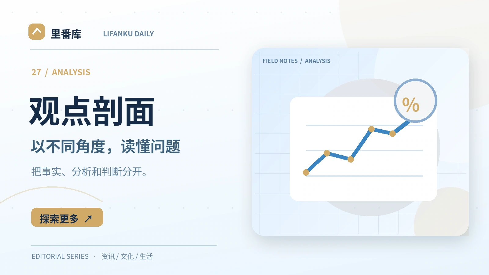 怎样区分事实判断与价值判断