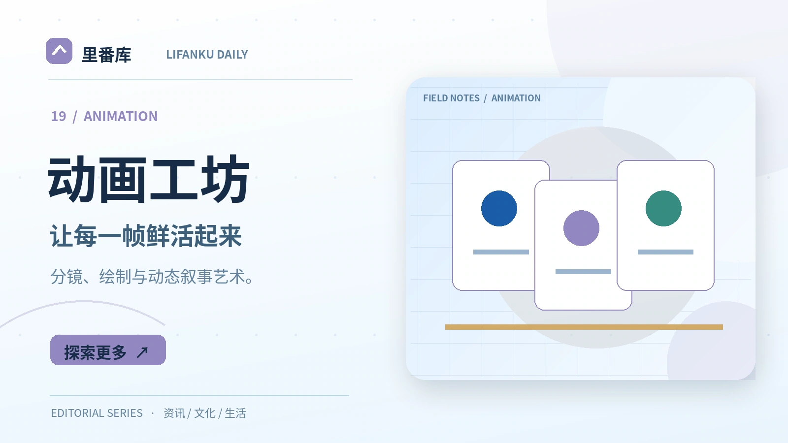 一段二维动画从分镜到成片的流程