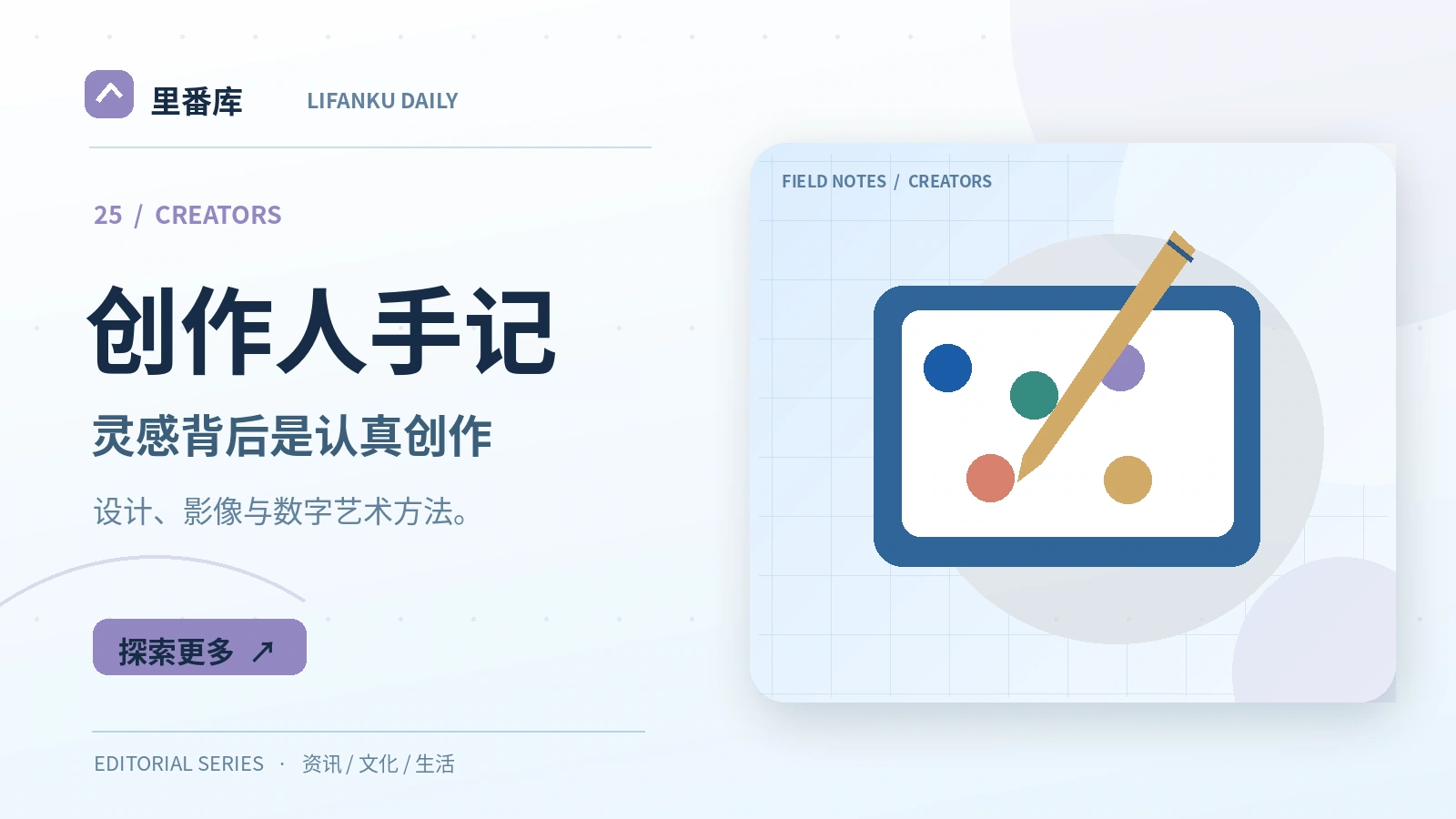 建立一个可复用的创作项目工作流