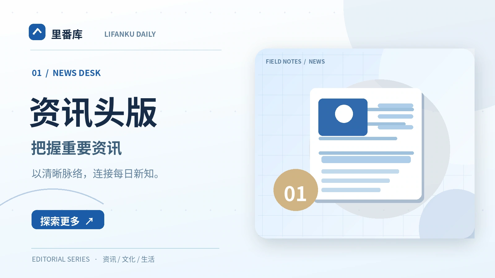 阅读一则公共资讯时，怎样区分事实与背景