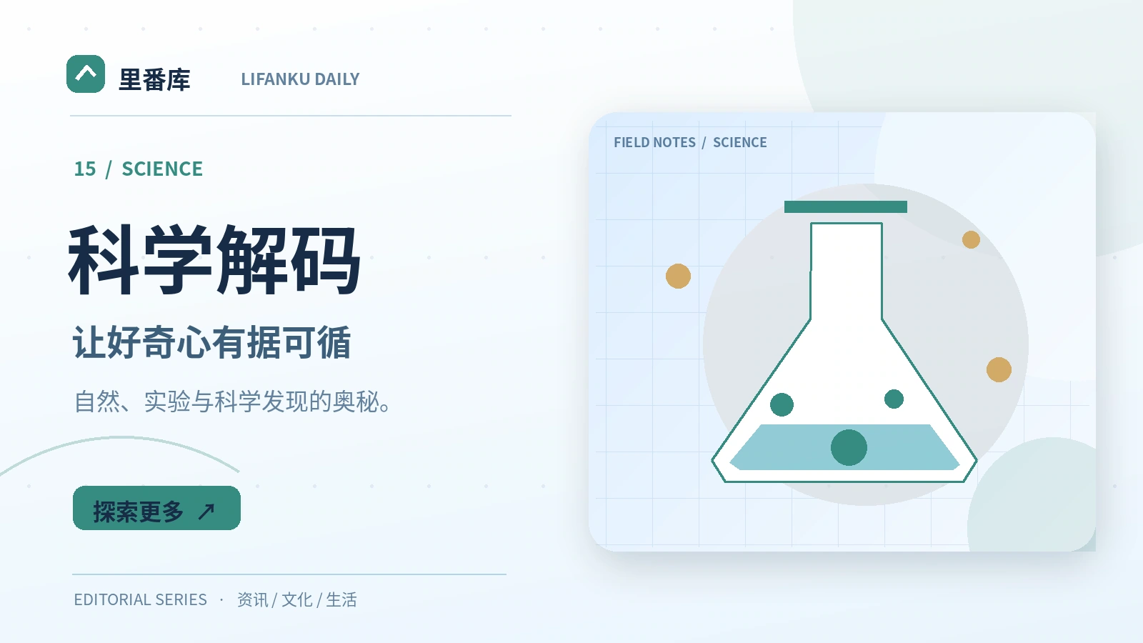 科学结论为何需要重复检验