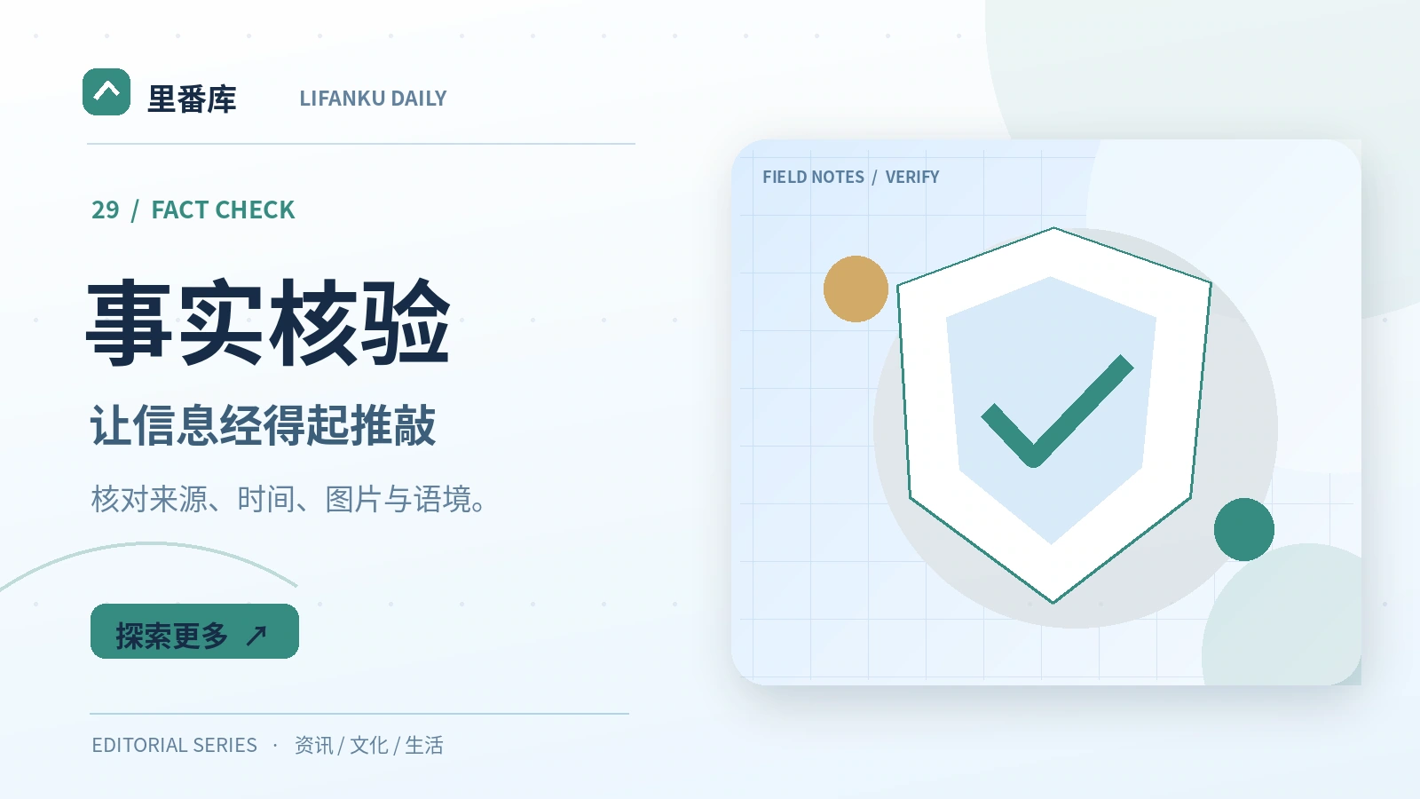 核验网络截图的五个实用步骤